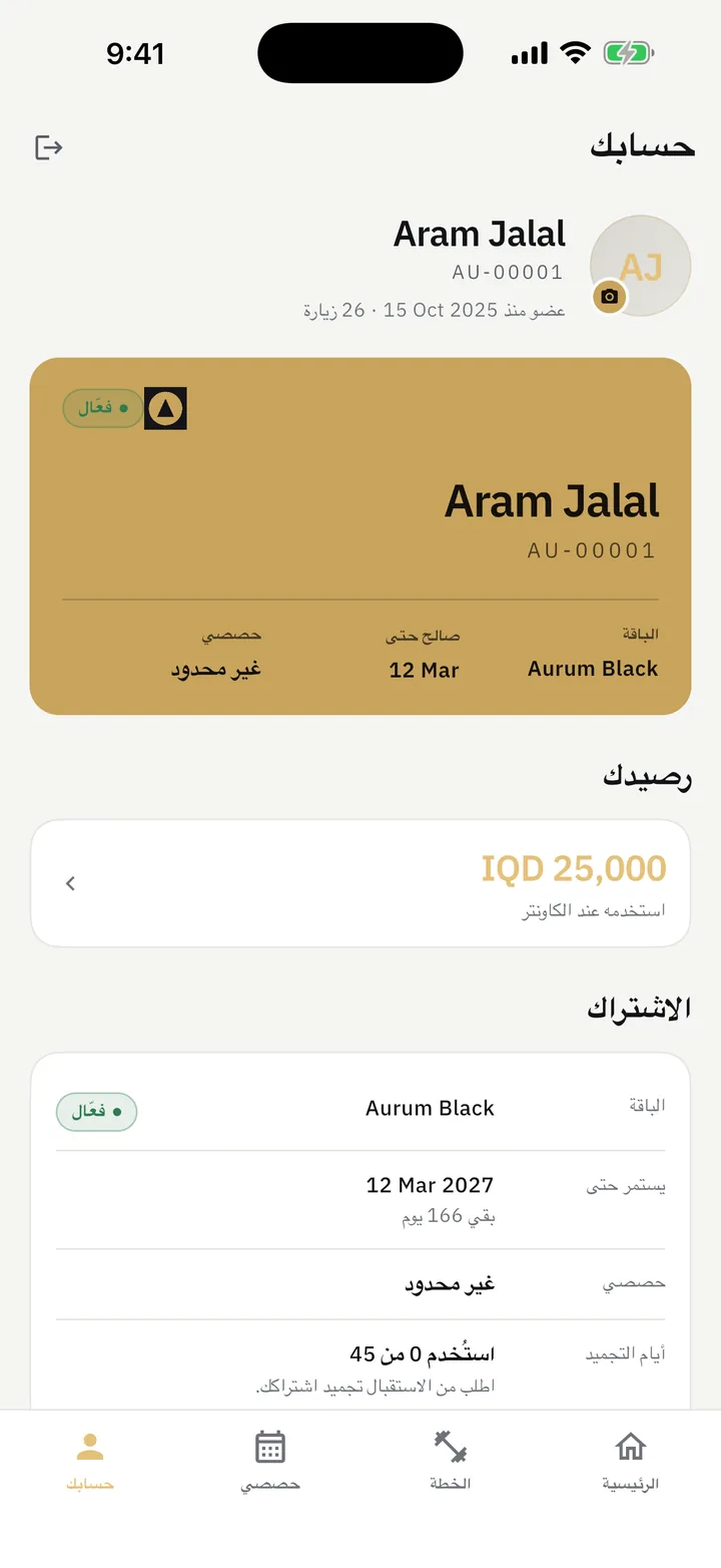 حسابك: بطاقة الاشتراك بلون النادي