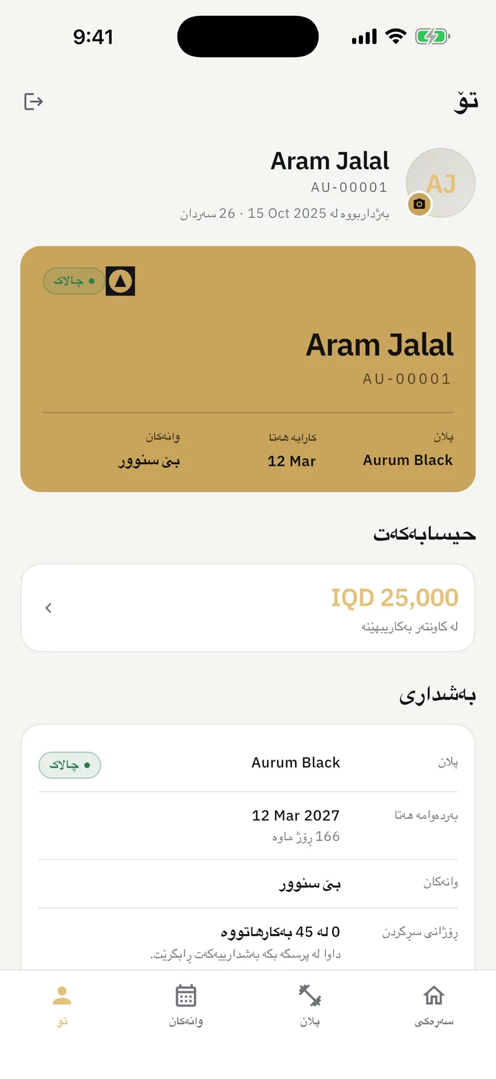 تۆ: کارتی بەشداری بە ڕەنگی یانەکە